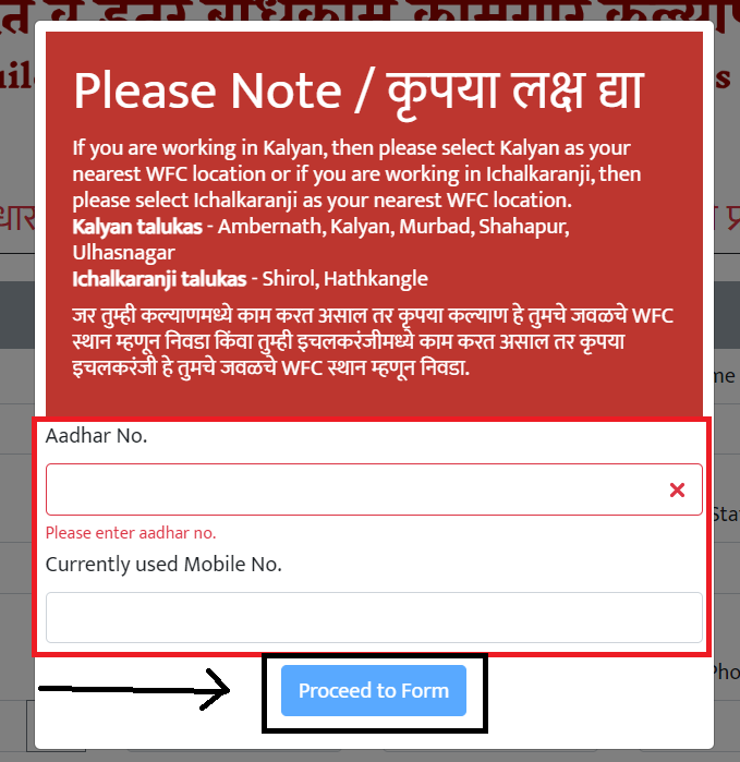 Bandhkam Kamgar Yojana