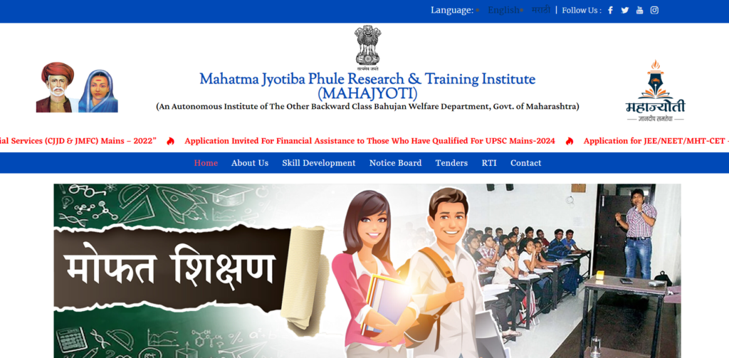Maharashtra Mahajyoti Tab Scheme