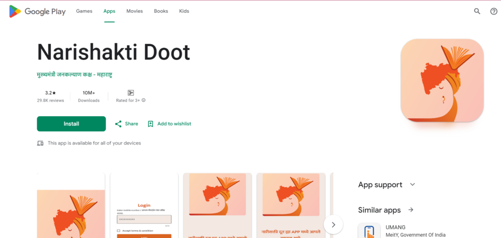 Nari Shakti Doot App