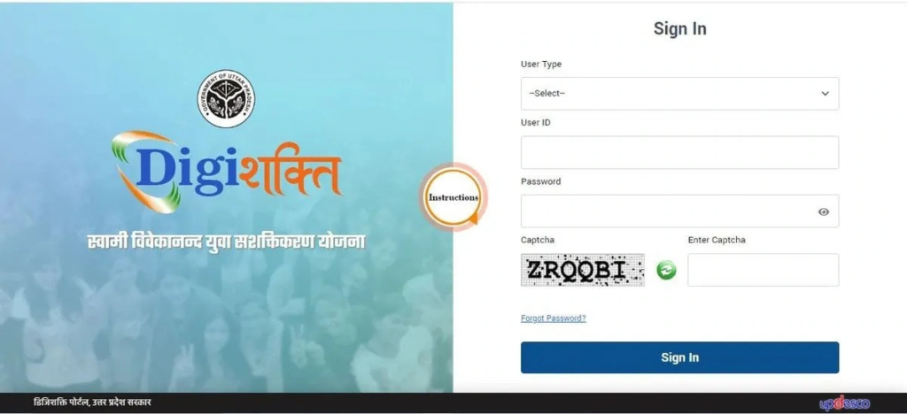 digishakti up gov in Portal 2024 पर लॉगइन करने की प्रक्रिया