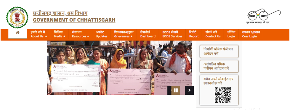 Mukhyamantri Nirman Shramik Nishulk Coaching Sahayta Yojana