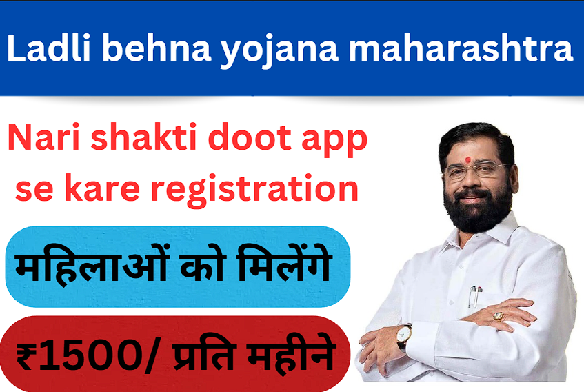 Ladli behna yojana maharashtra