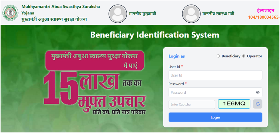 Abua Swasthya Suraksha Portal
