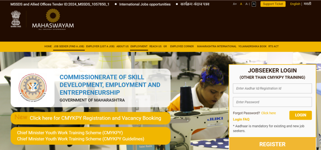 Maharashtra Student Scheme