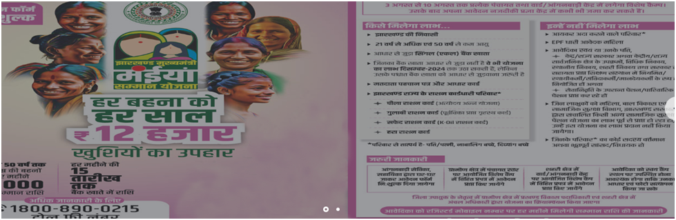 Maiya Samman Yojana Portal