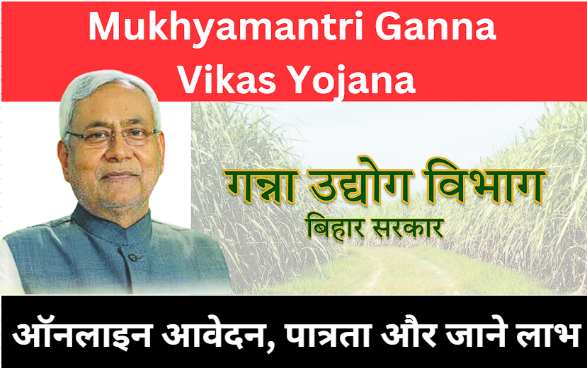 Mukhyamantri Ganna Vikas Yojana