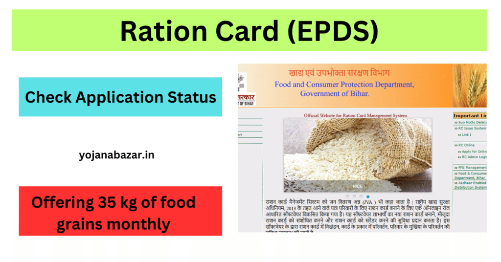 Bihar Ration Card (EPDS)