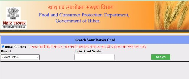 Check RC Details