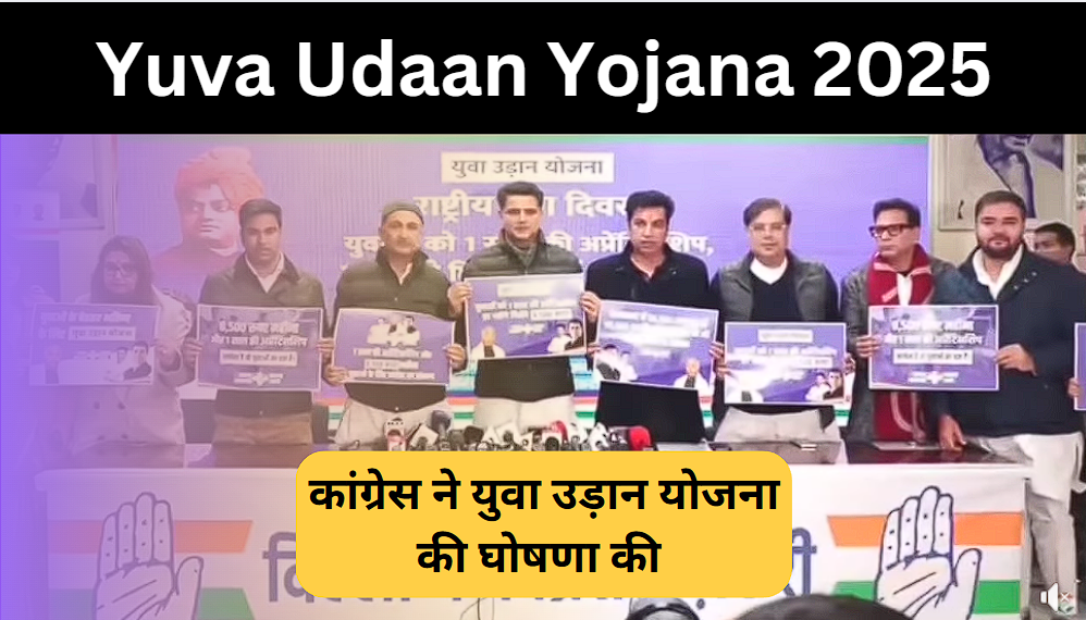 Yuva Udaan Yojana