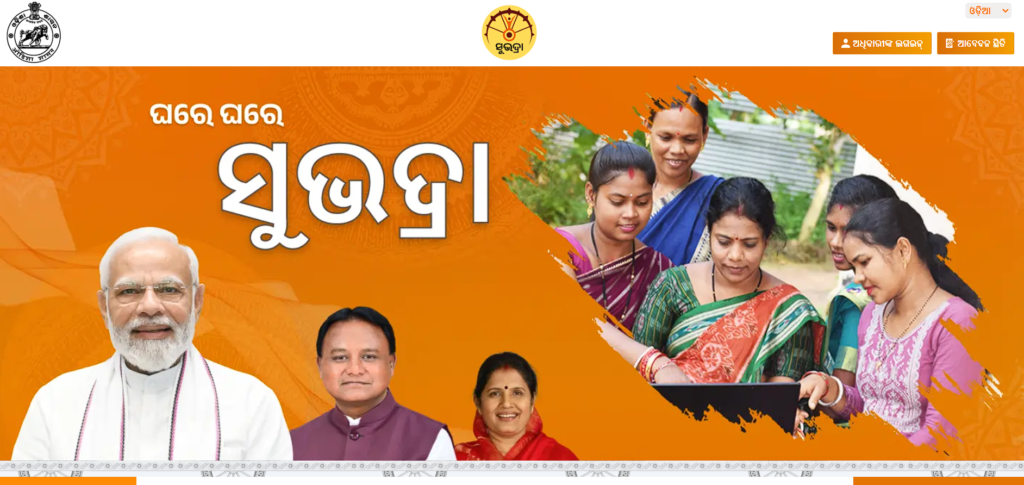 subhadra.odisha.gov.in Portal