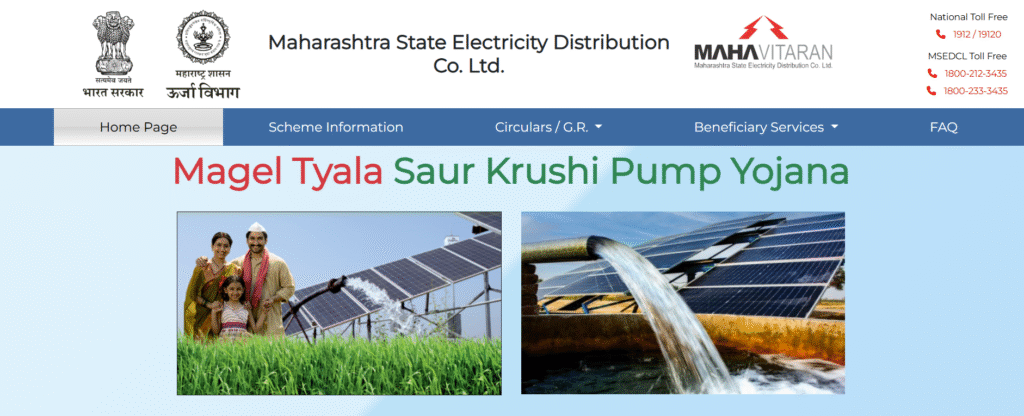 Magel Tyala Saur Krushi Pump Yojana