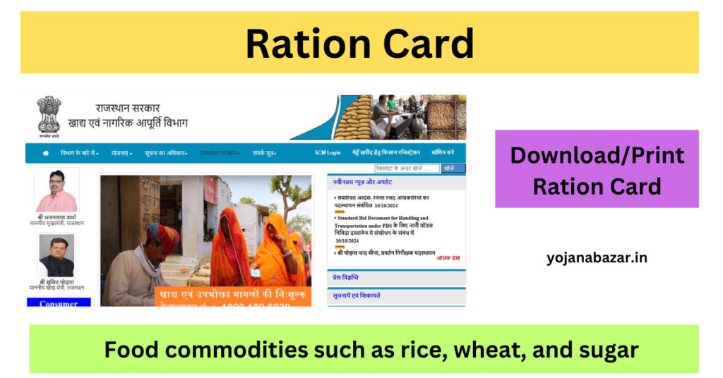Rajasthan Ration Card 2025