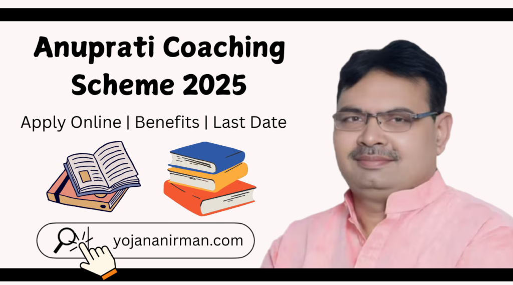 Anuprati Coaching Scheme 2025