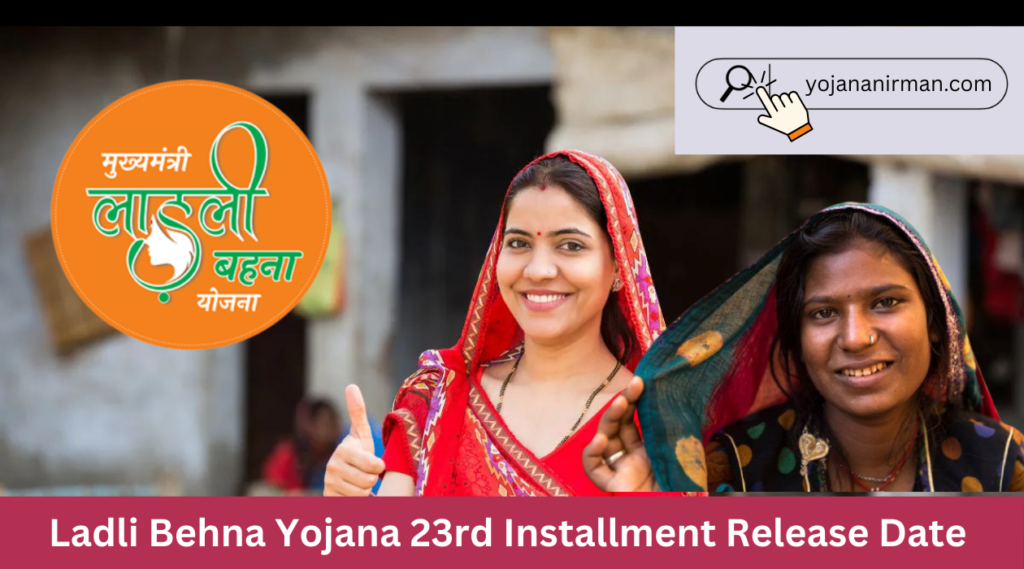 Ladli Behna Yojana 23rd Installment Key Updates on Release Date, Eligibility & Payment Details