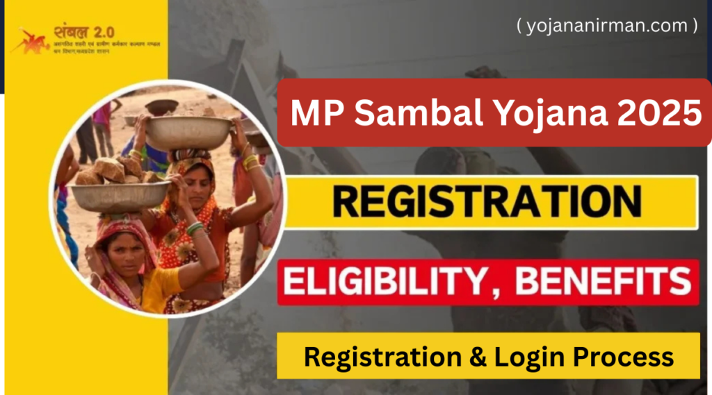 MP Sambal Yojana 2025 Benefits Eligibility Criteria Apply Online