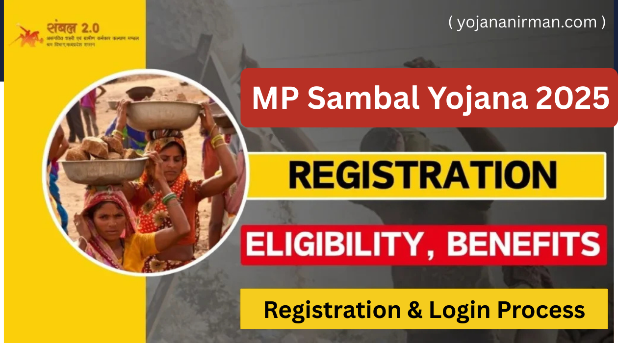 MP Sambal Yojana 2025