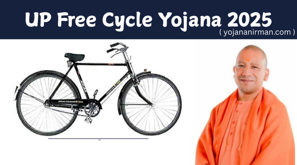 UP Free Cycle Yojana 2025