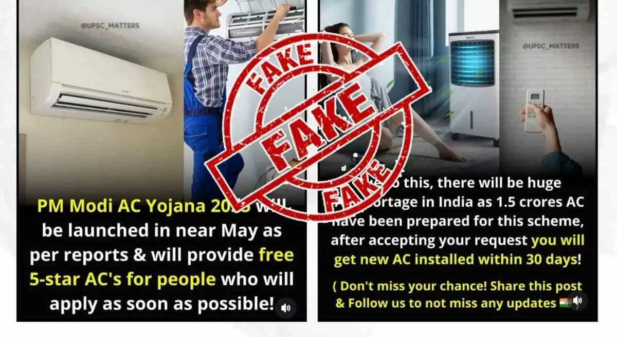 PM Modi AC Yojana 2025 (Fake)