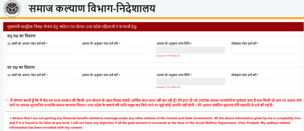 Application Form