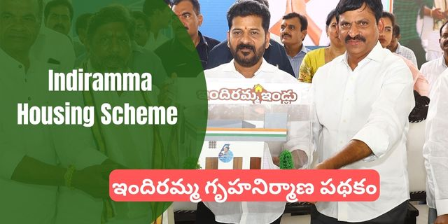 Indiramma Illu Housing Scheme 2025: Benefits | Eligibility Criteria | Apply Online