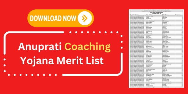 Anuprati Coaching Yojana Merit List 2025