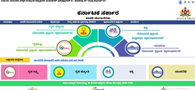 Seva Sindhu Guarantee Schemes Portal