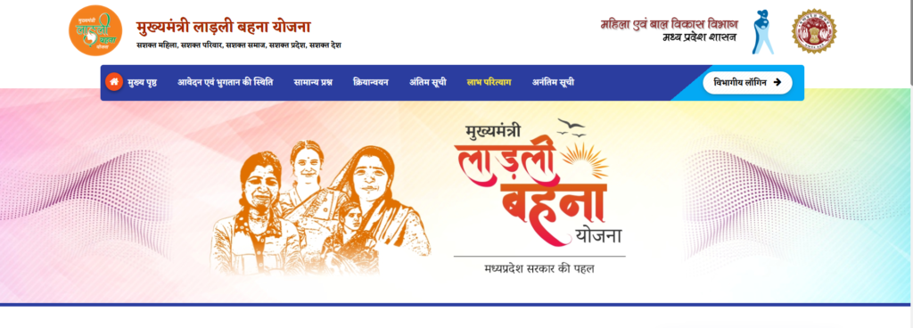 Online Apply Procedure For Ladli Behna Yojana