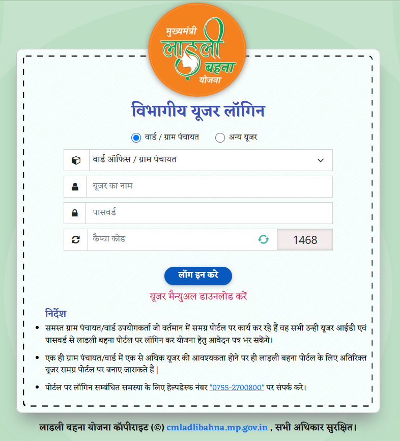 How to Check the Status of the Ladli Behna Yojana 23rd Installment?