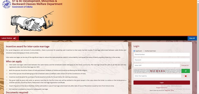 Odisha Inter Caste Marriage Scheme Online Registration