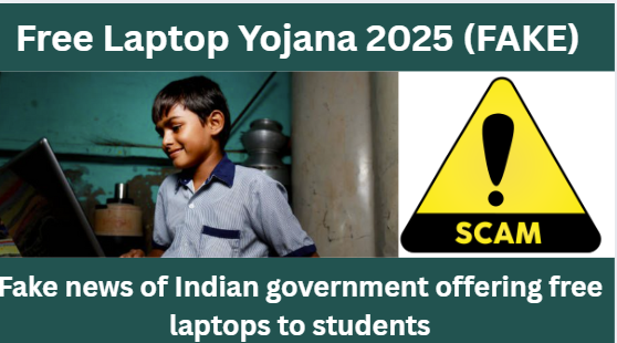Free Laptop Yojana