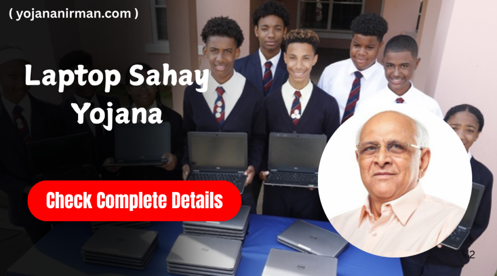Laptop Sahay Yojana 2025 Gujarat Online Application, Eligibility, and Benefits