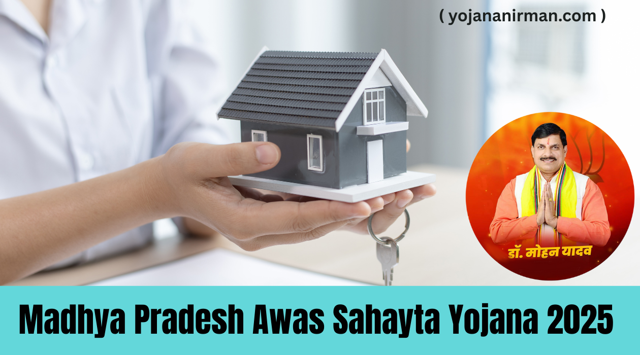 MP Awas Sahayta Yojana 2025