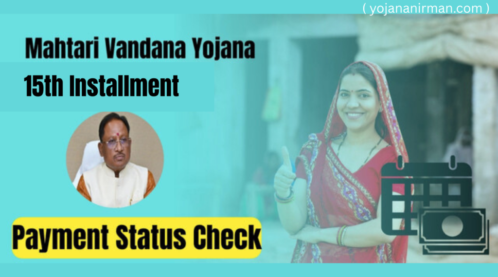 Mahtari Vandana Yojana 15th Installment 2025 Benefits Eligibility Criteria Apply Online