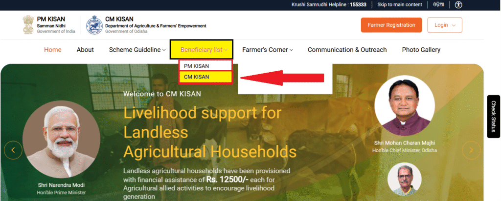 Beneficiary List At cm kisan.odisha.gov.in portal