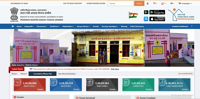 PMAY-G Permanent Waiting List Assam Portal