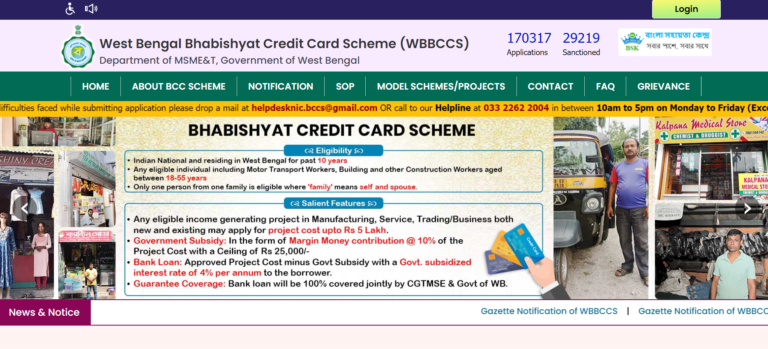 Bhabishyat Credit Card Scheme Apply Online 2025 portal