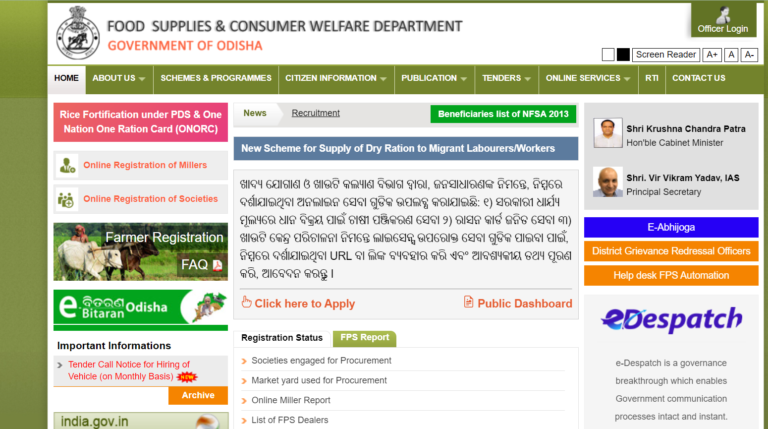 Odisha Ration Card food Portal
