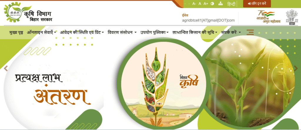 Bihar Godam Nirman Yojana