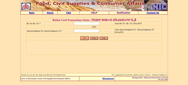 Ration Status Amendment Status