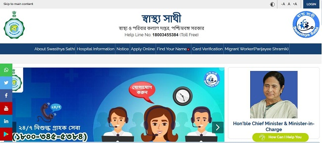Swasthya Sathi official portal