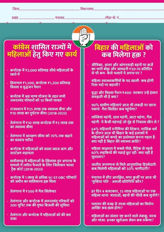 Mai Behan Maan Yojana