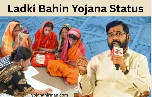 Ladki Bahin Yojana Status