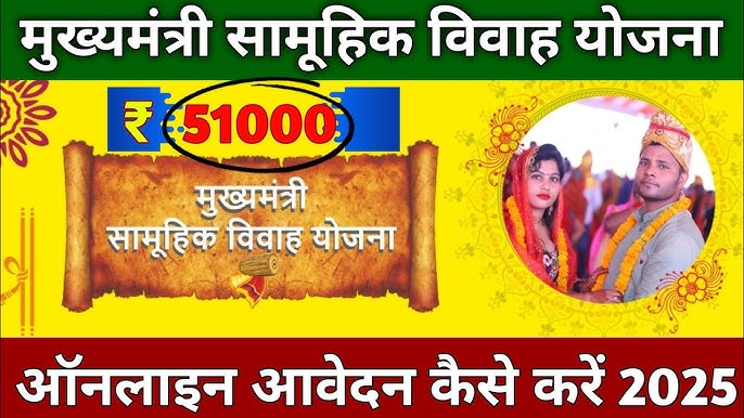 Samuhik Vivah Online Registration