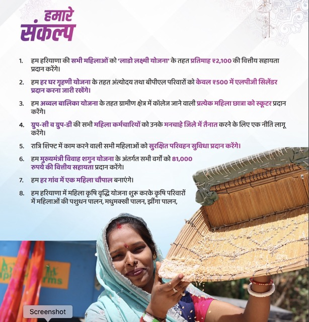 Lado Lakshmi Scheme Haryana