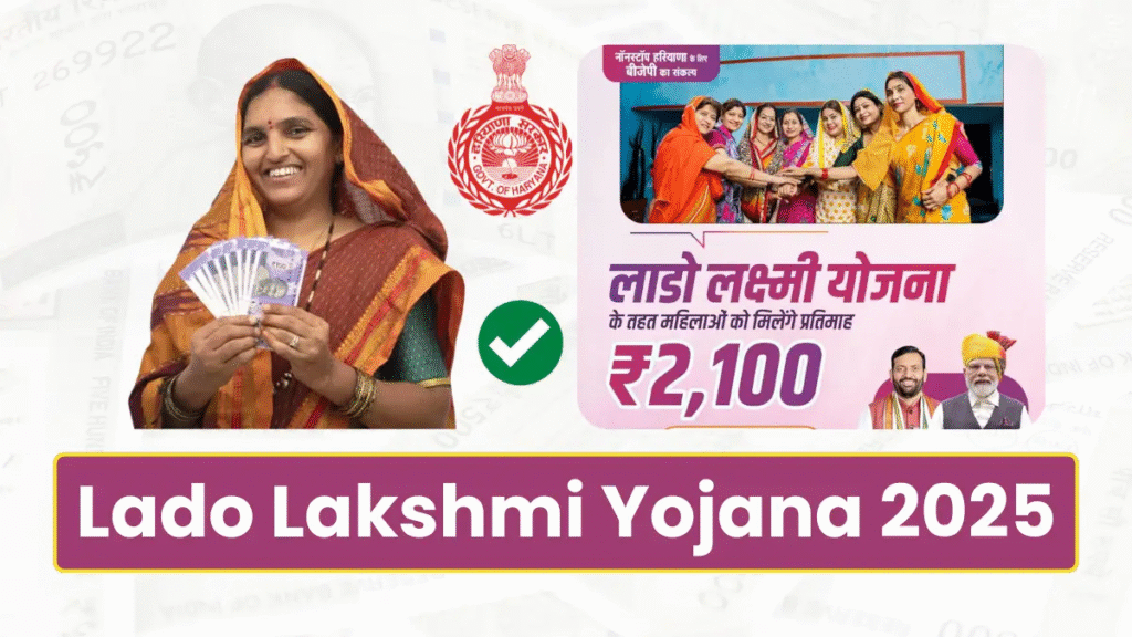 Lado Lakshmi Scheme Haryana