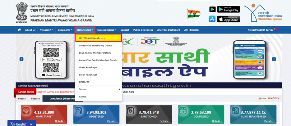 Ladli Behna Awas Yojana List