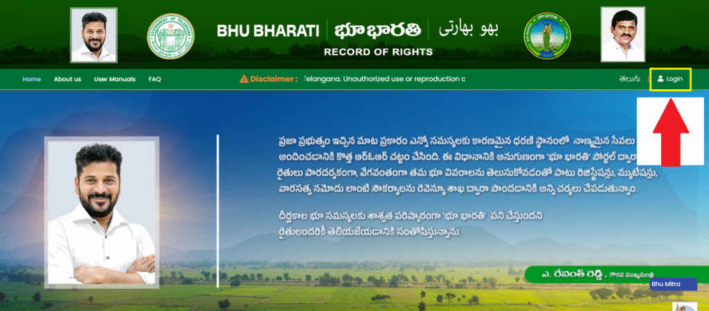 Bhu Bharti Telangana Portal