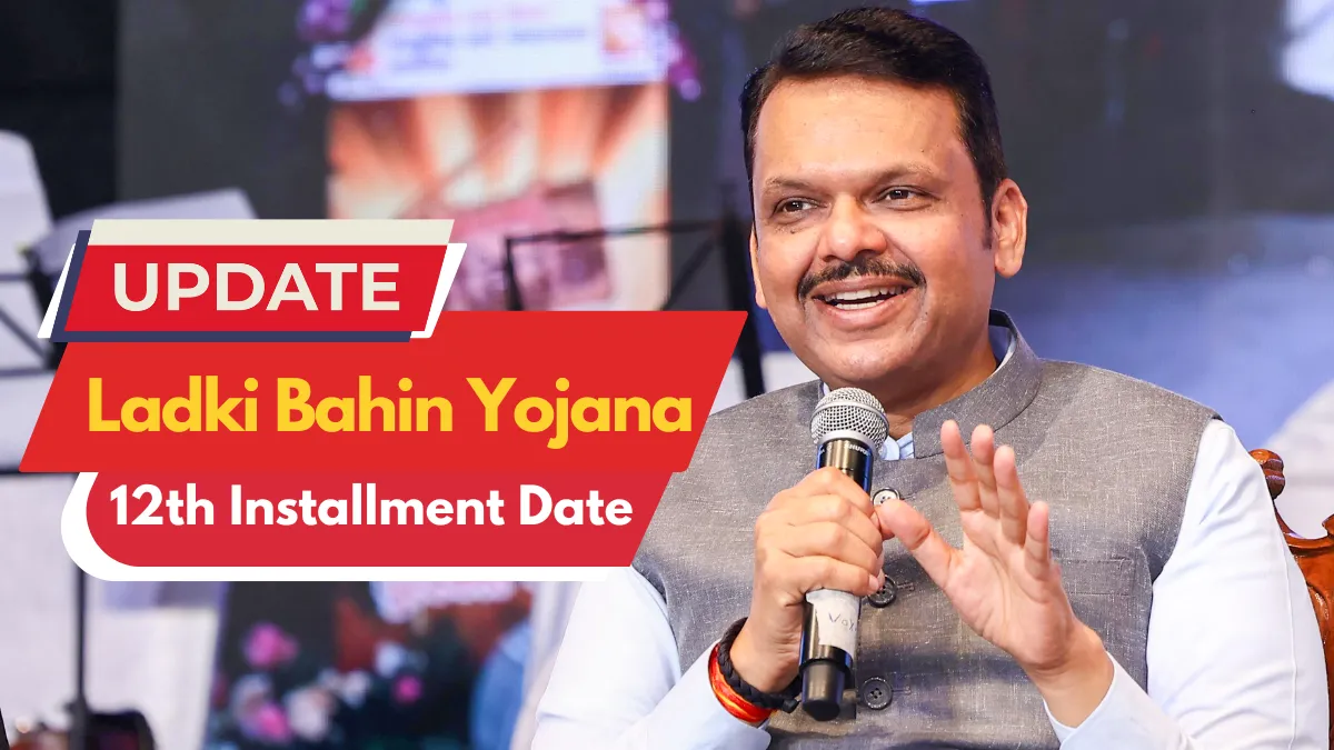 Ladki Bahin Yojana 12th Installment
