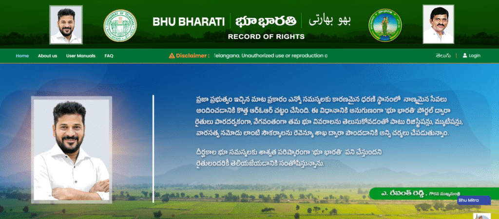 Bhu Bharti Telangana Portal