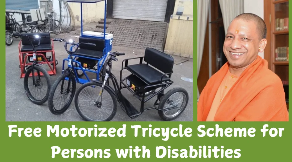 Free Motorized Tricycle Scheme: दिव्यांगजनों को अब मिलेगा फ्री मोटर ट्राइसाइकिल का लाभ